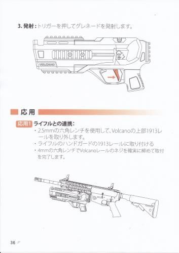 ACETECH VOLCANOトレーサー機能付きグレネードランチャー