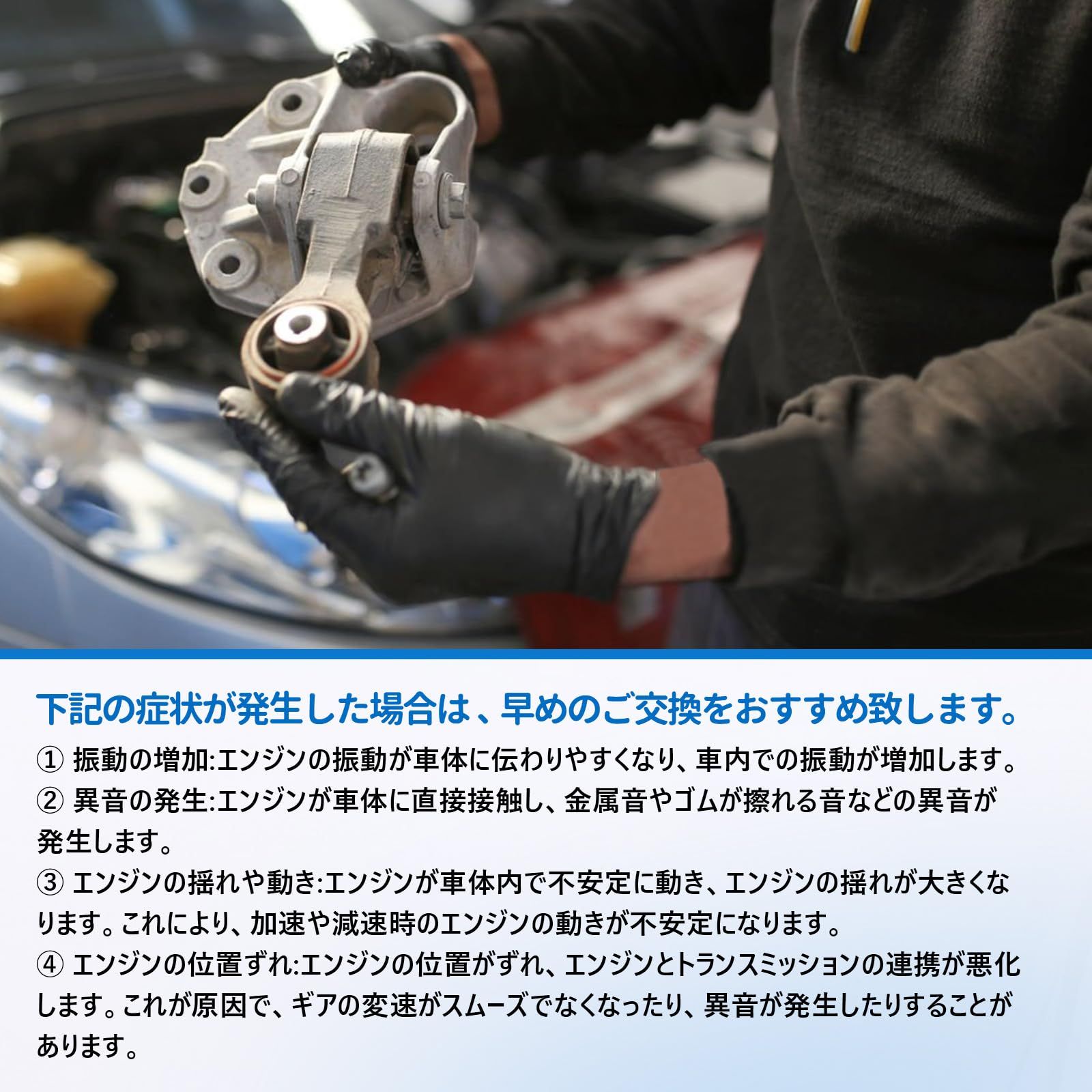 新品 Sarasara エンジンマウント 日産車用 セレナ C26 デュアリス J10 セントラ B16 助手席側 参考部品番号 11360-JD000 11360-JD01A