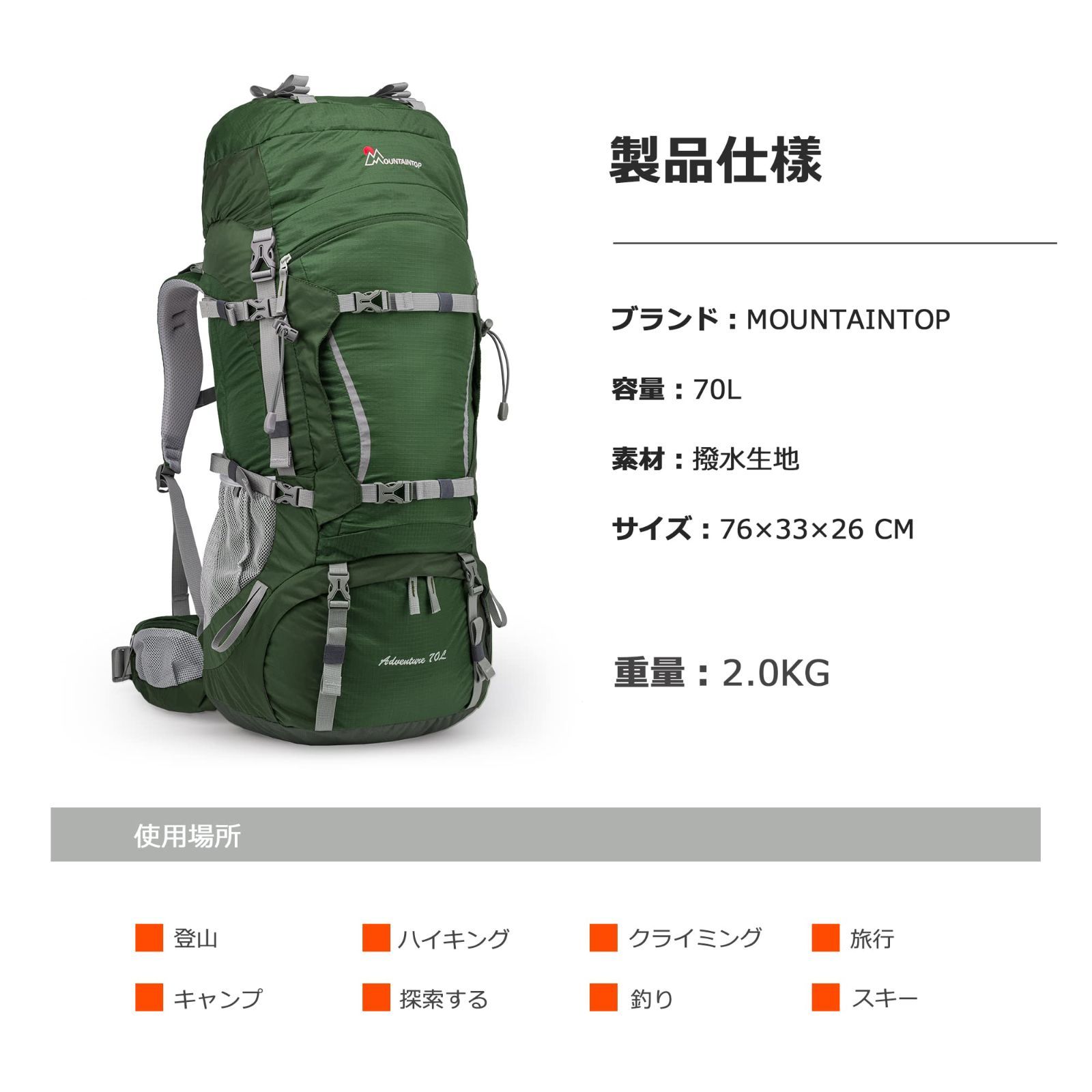 登山