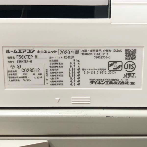 ダイキン 【引取希望・配送要相談】ダイキン/DAIKIN ルームエアコン