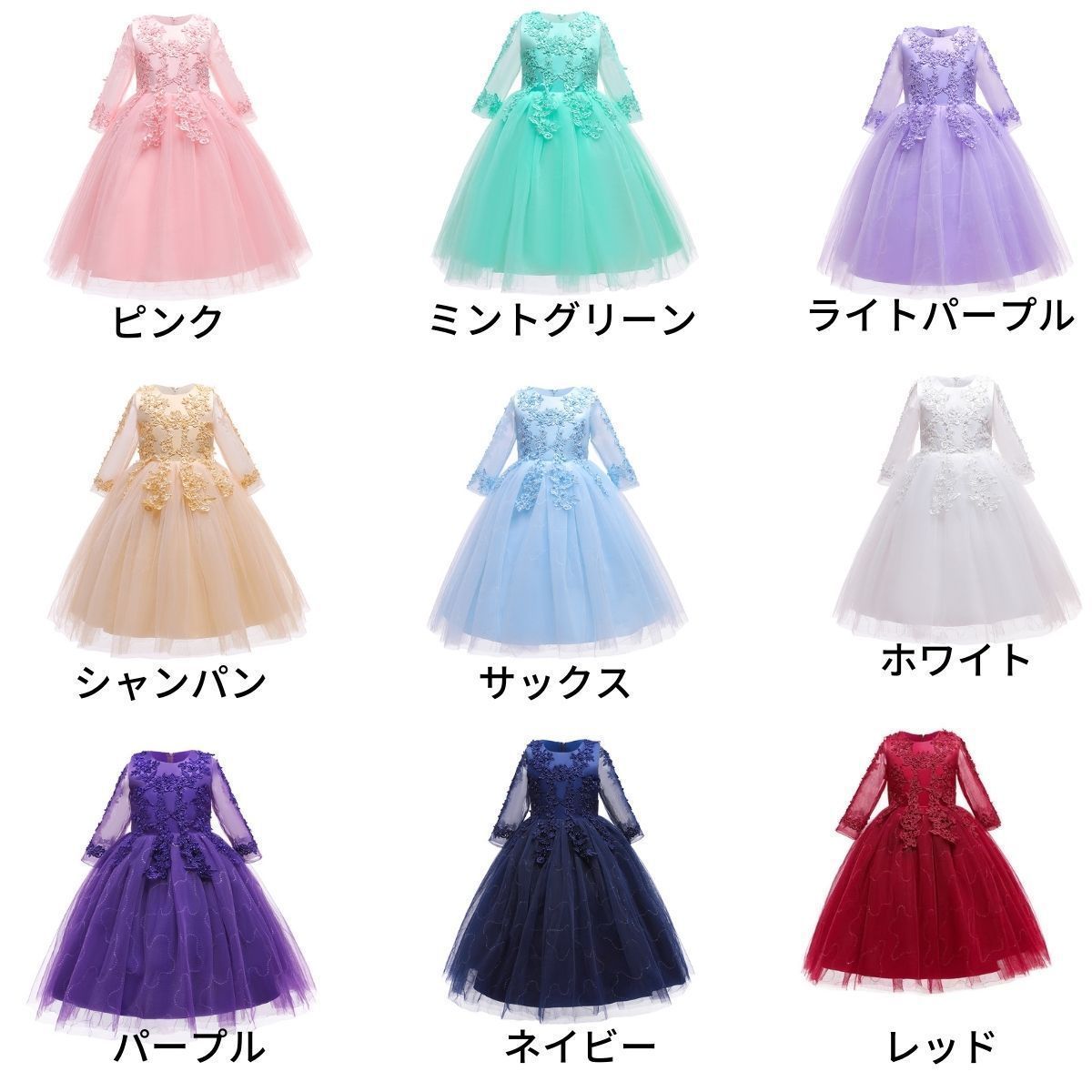 ミントグリーン