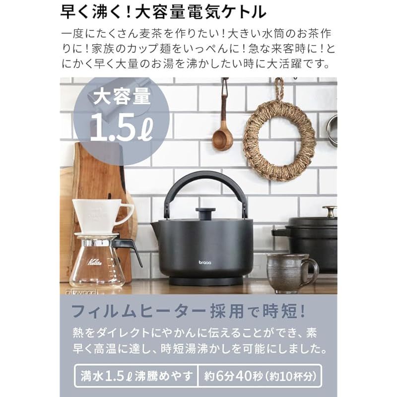 braaa ブラー やかんケトル シルバー VBKK001-SV 電気ケトル ステンレス 1.5L 大容量 電気ポット 電子ケトル 湯沸かしポット 電気やかん 湯沸しポット 湯沸かしケトル 湯沸し器 二重構造 掃除 洗える 早い 時短 麦茶 おしゃれ シン 0