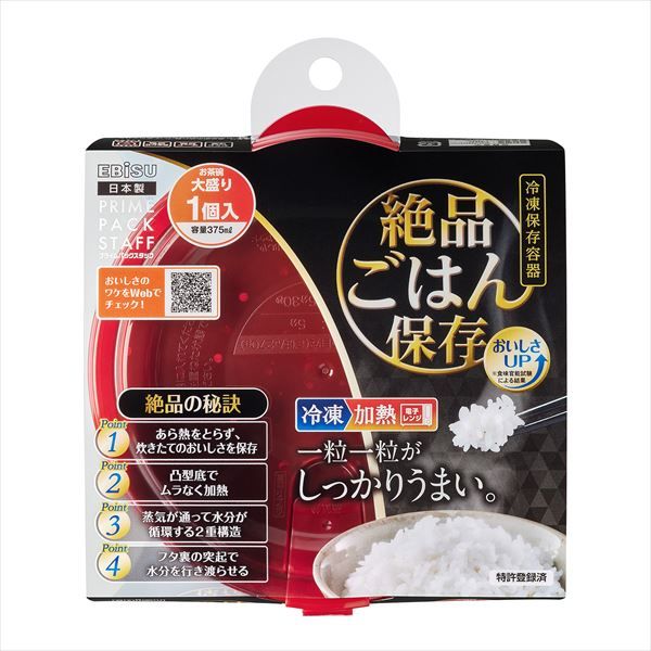 まとめ買い-36点セット プライムパックスタッフ 絶品ごはん保存大盛り エビス 台所用品