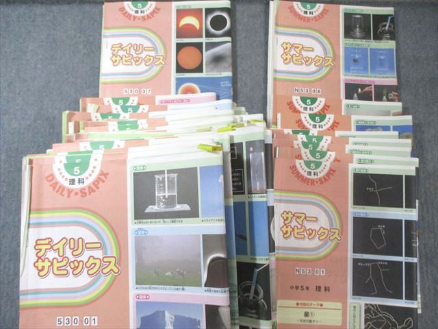 サピックス 理科 小4 小5 春夏冬 デイリー