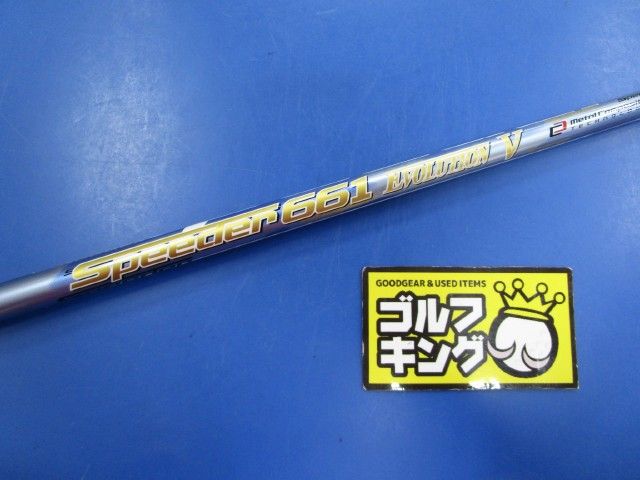 GK豊田▽ 868 【ＵＳＥＤ】中古シャフト☆フジクラ☆Speeder 661