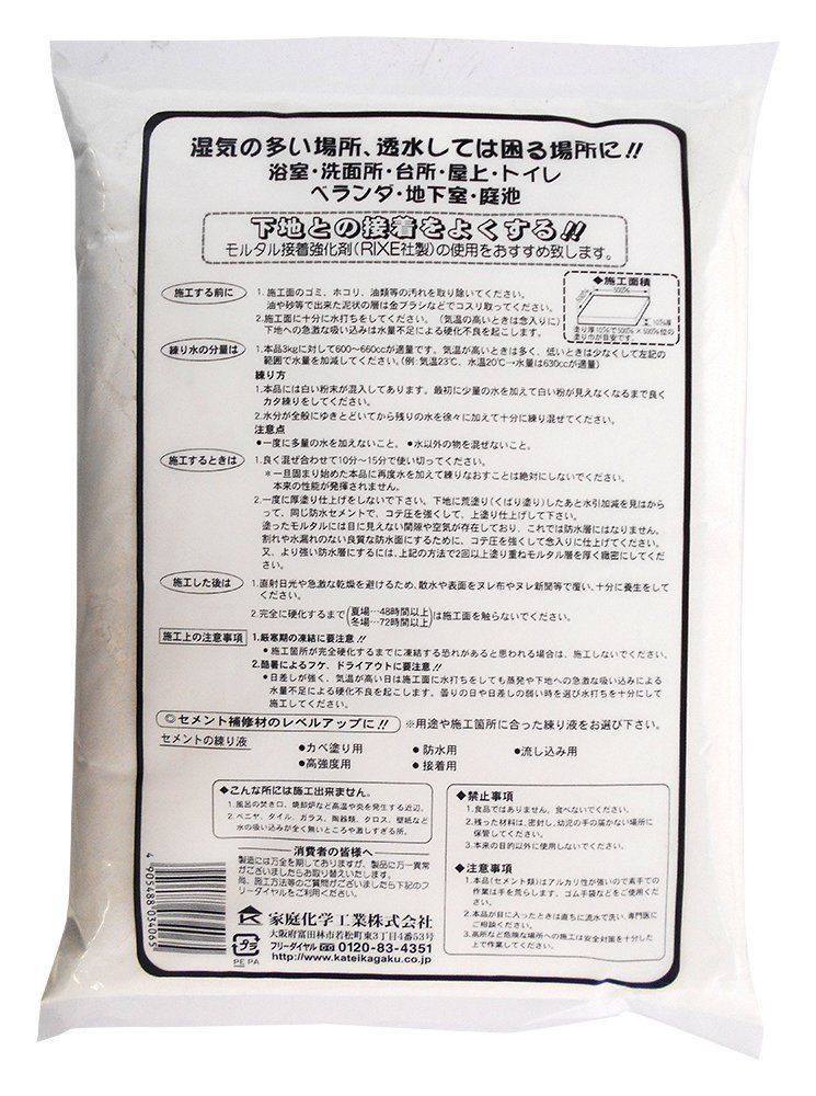 【特価セール】ホワイト 3kg 防水セメント 家庭化学