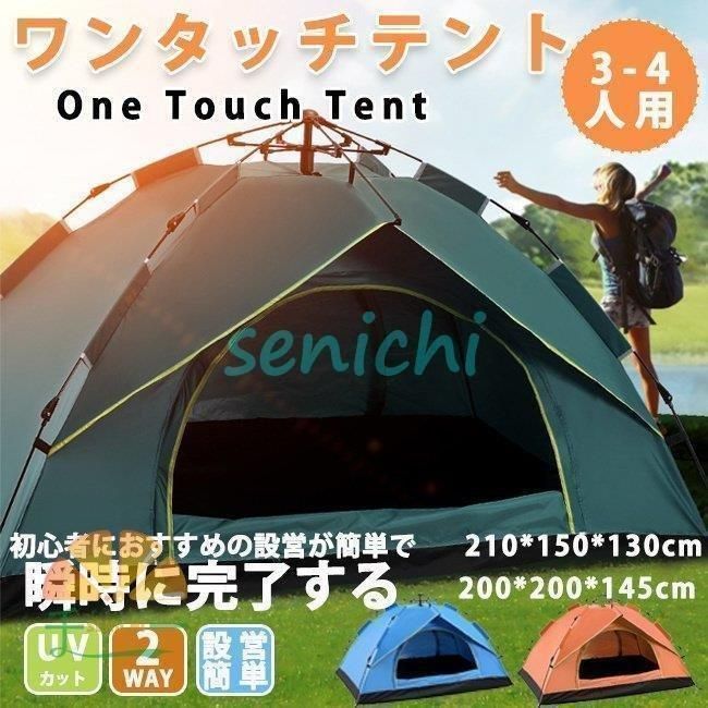 耐水性 軽量UVカット 新品未使用35人用ワンタッチテント Amazon.co.jp: Naturehike公式ショップ ワンタッチテント 簡易