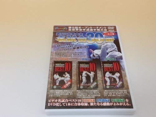 極真会館 世界大会 極真会館全世界空手道選手権　dvd 極真会館 第5回世界大会 名試合30番 ノーカット版 [DVD] - メルカリ