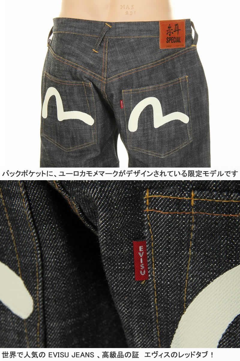00s y2k EVISU ビッグカモメ XX 赤耳 ジーンズ ヴィンテージ 00s y2k