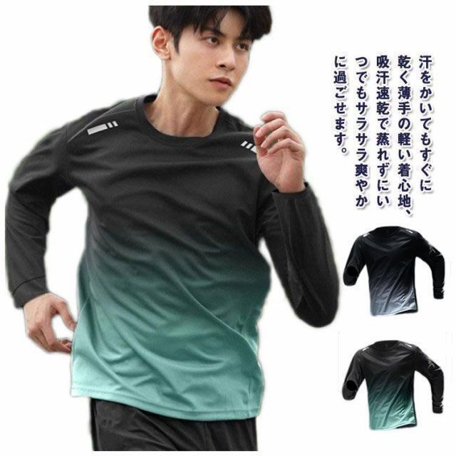 速乾 長袖tシャツ