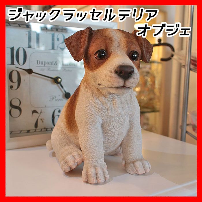 樹脂製 ジャック・ラッセルテリア jack russell terrier 置物 アニマルオーナメント 犬 Dog 動物 雑貨 小物 オブジェ  インテリア フィギュア スタチュー - メルカリ