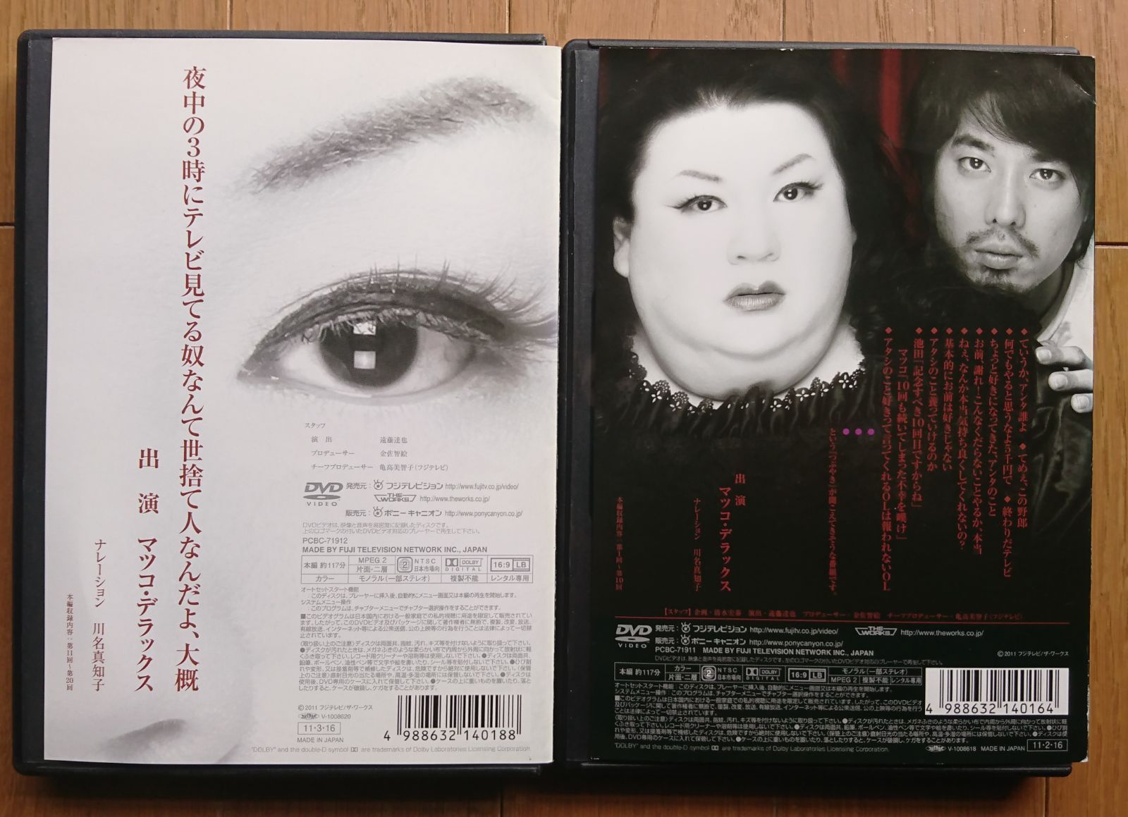 レンタル版DVD】マツコの部屋 全2枚セット 出演:マツコ