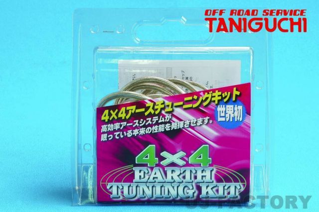 【ORS タニグチ】  4×4 アースチューニングキット ジムニー JB23W OFF ROAD SERVICE TANIGUCHI