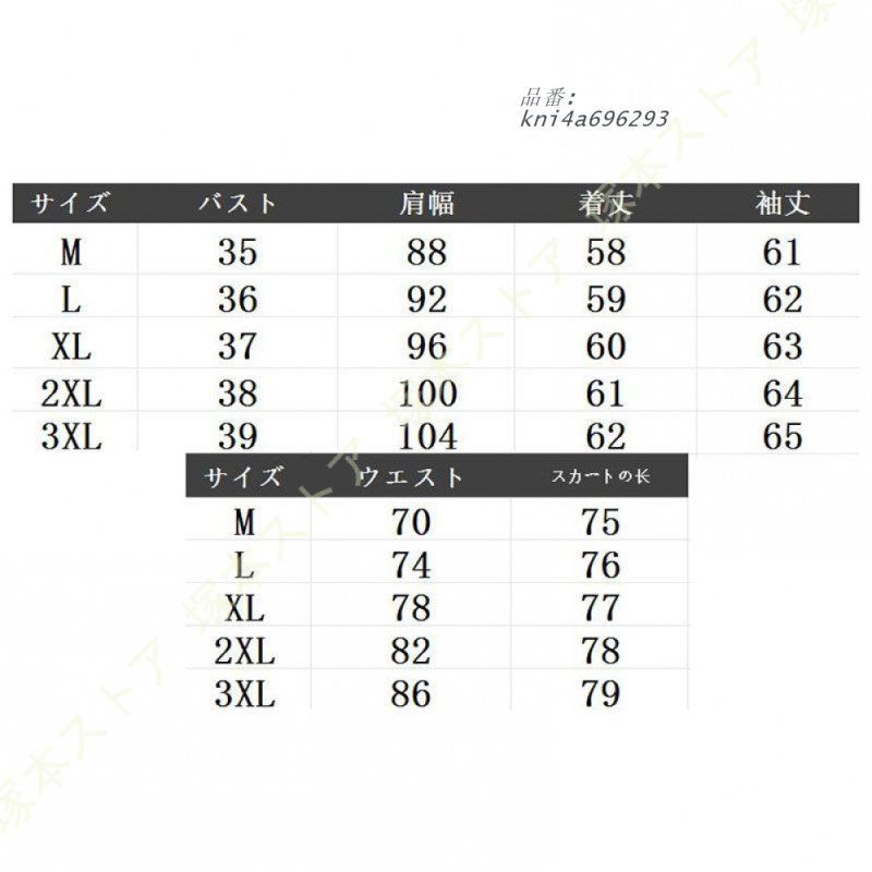 レディース 2点セット