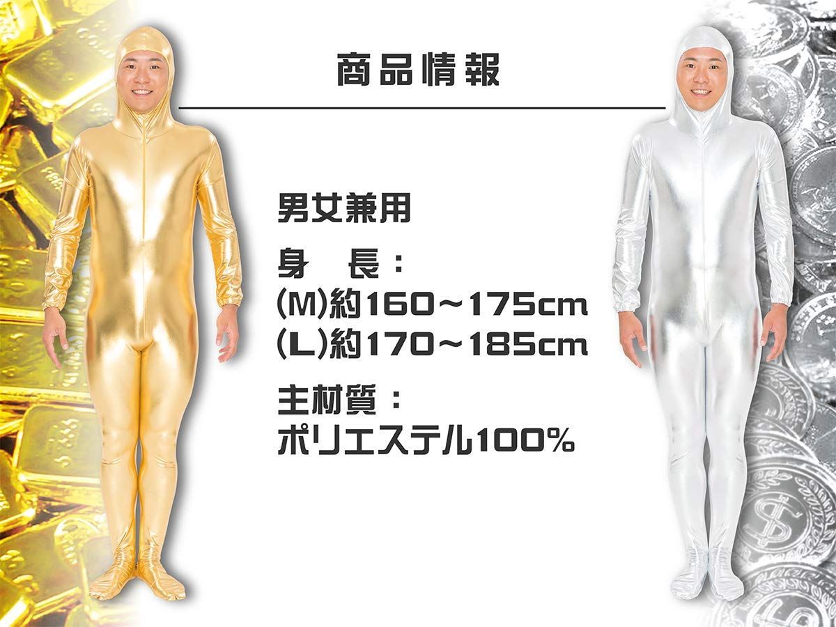新品 [PURE] ピュア 全身タイツ 金 銀 ゴールド シルバー - メルカリ
