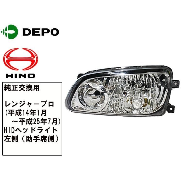 日野　レンジャープロ　HIDヘッドライト 右側　1個 レンズキズあり 日野 レンジャープロ HIDヘッドライト 右側 1個 レンズキズあり 日野