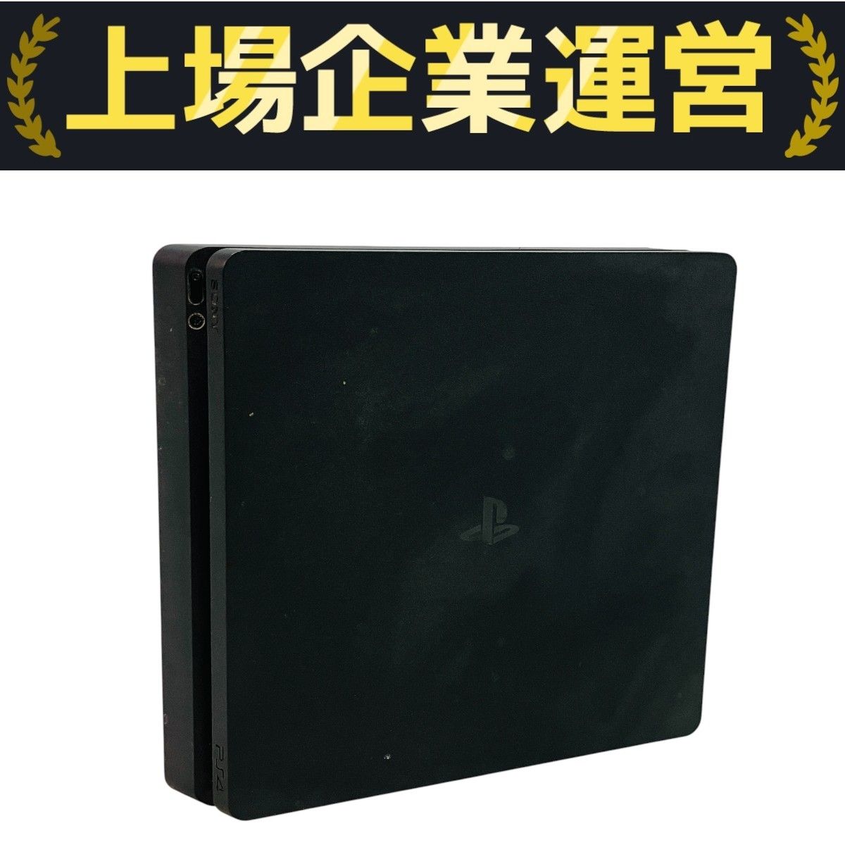 プレステーション プレイステーション4 CUHJ-10034の買取｜店頭買取(東京/池袋