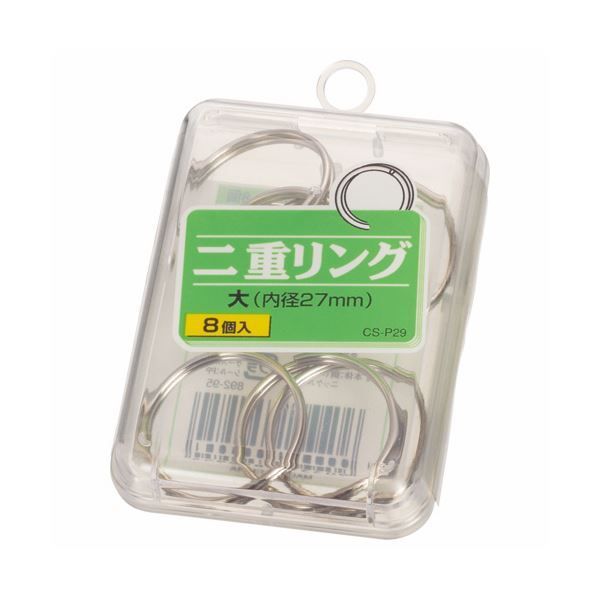 （まとめ） ライオン事務器 二重リング 大直径27mm CS-P29 1箱（8個） 