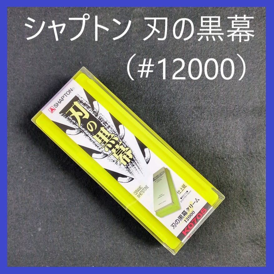シャプトン シャプトン 刃の黒幕 3個セット オレンジ＃1000/エンジ