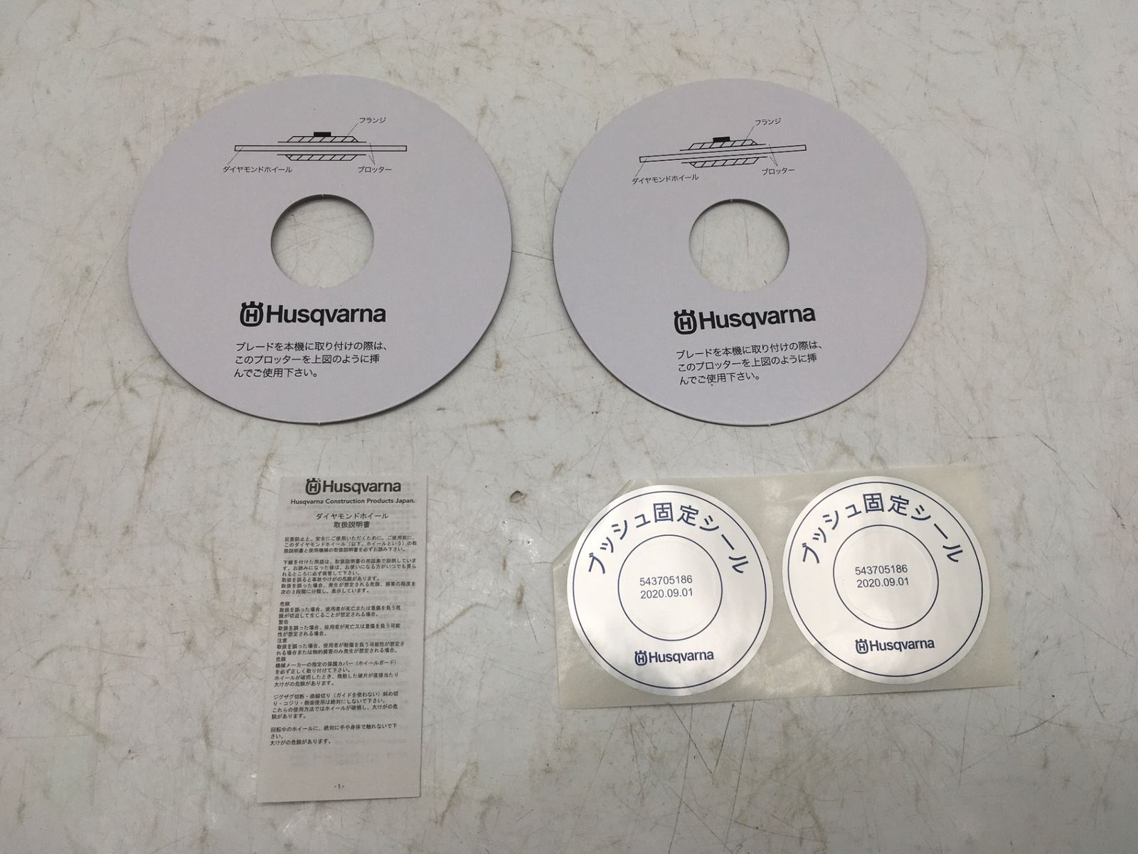 Husqvarna ハスクバーナ