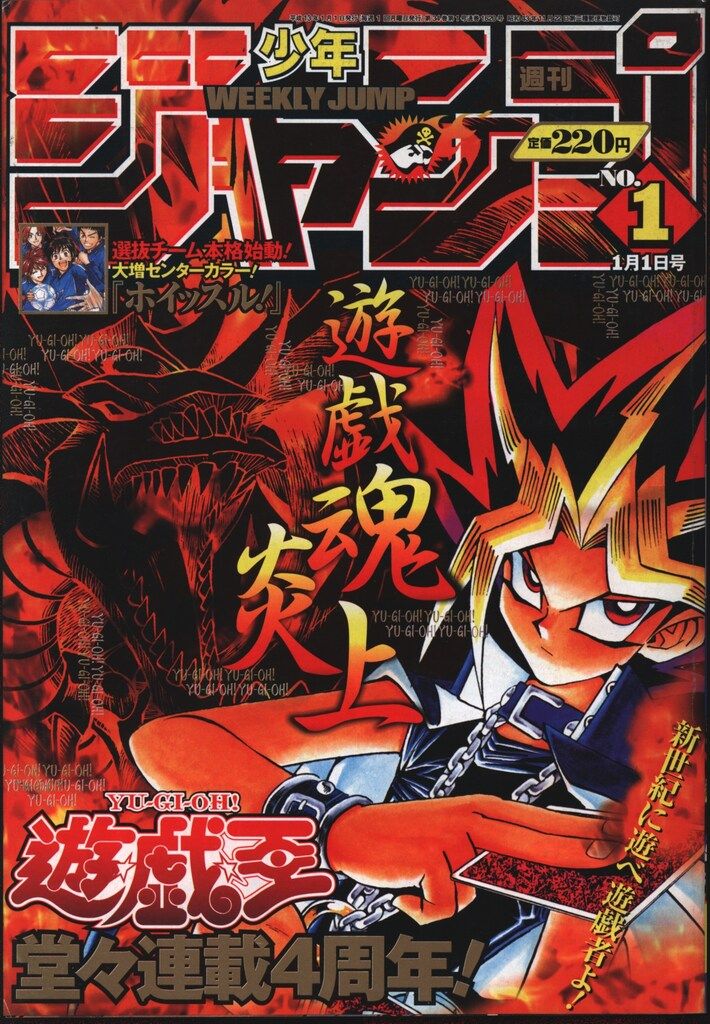 集英社 週刊少年ジャンプ 2001年(平成13年)36+37 久保帯人「BLEACH」新