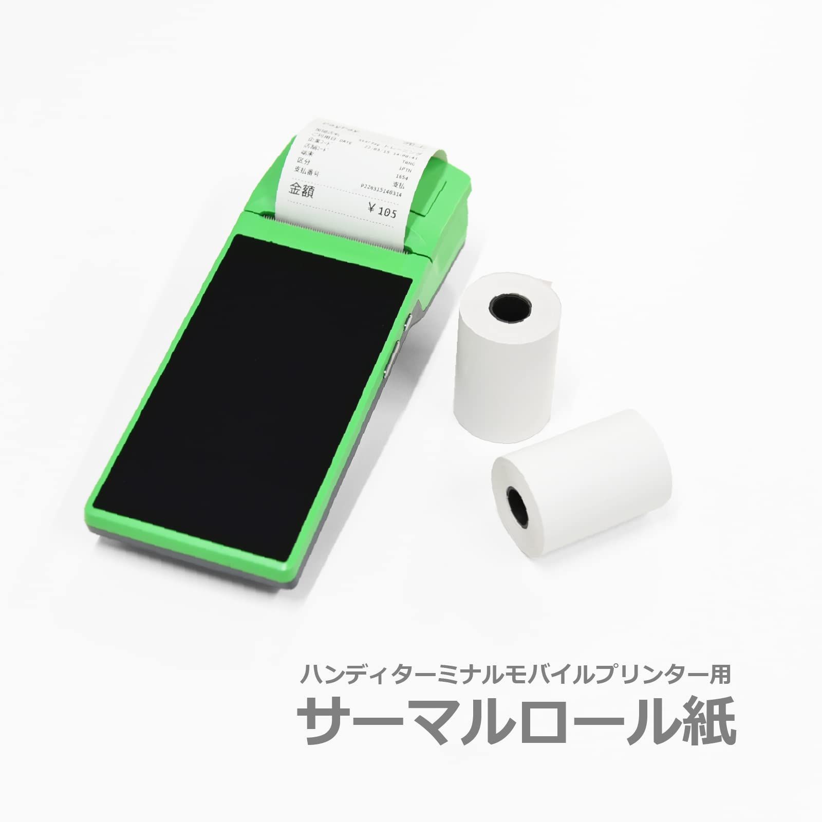 ショッピング安い squareターミナル 専用ロール紙20巻付 www.exceltur.org