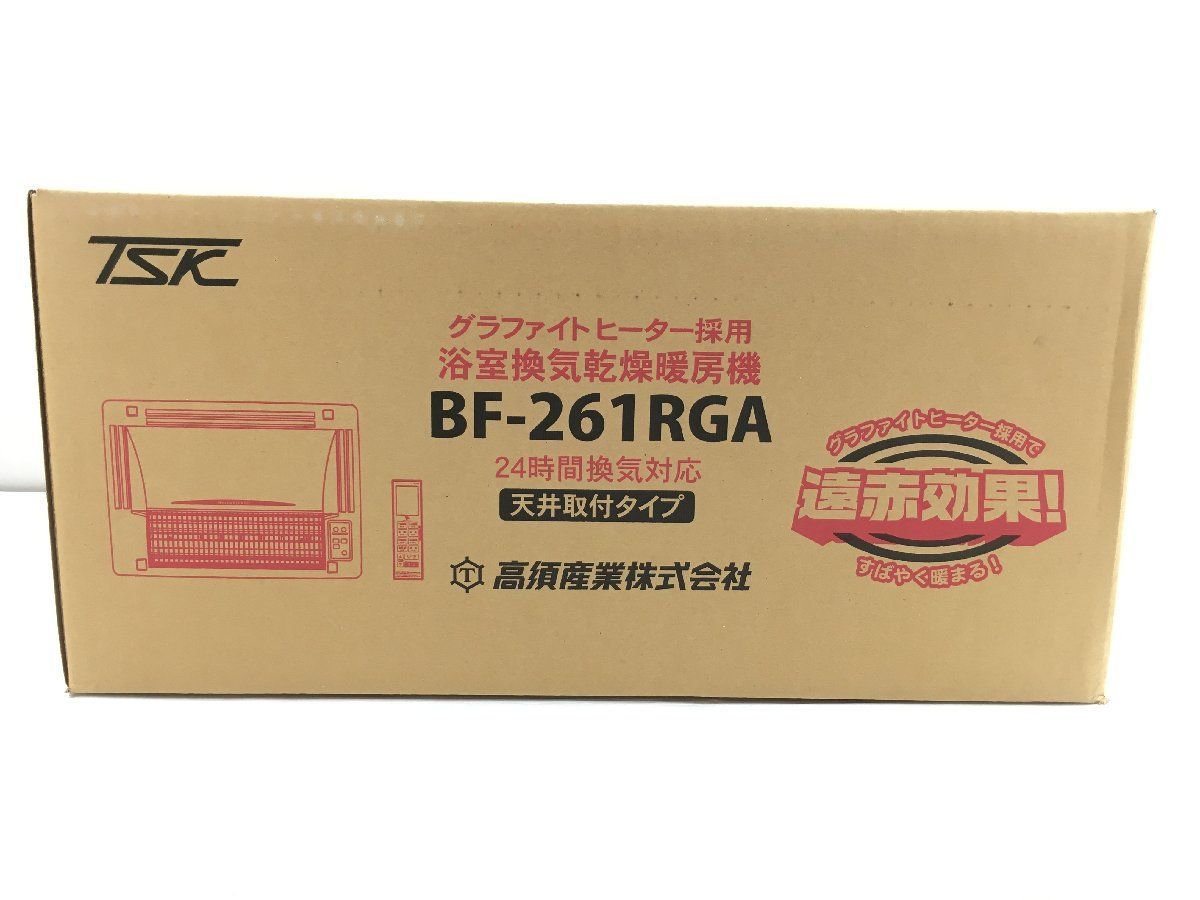 高須産業遠赤外線グラファイトヒーター 新品未開封♪高須産業 浴室換気