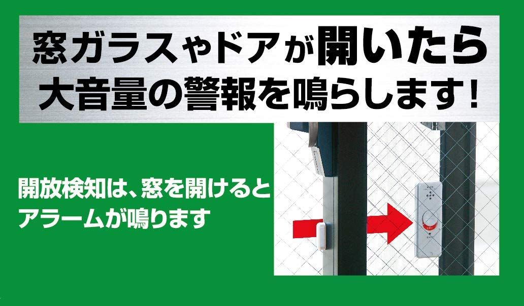 マグネット検知式