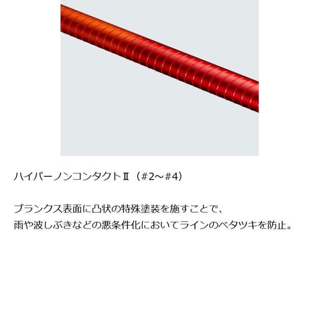 シマノ ファイヤーブラッド オナガ ワイルドゲーム 2.2-530 【公式通販】