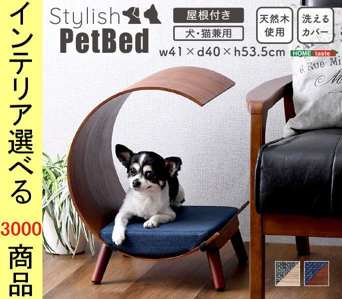 ペット用ベッド 直径40×50.5cm マットレス付き 円形 小型犬用 ブラウン ナチュラル色 YHSH01PBTY