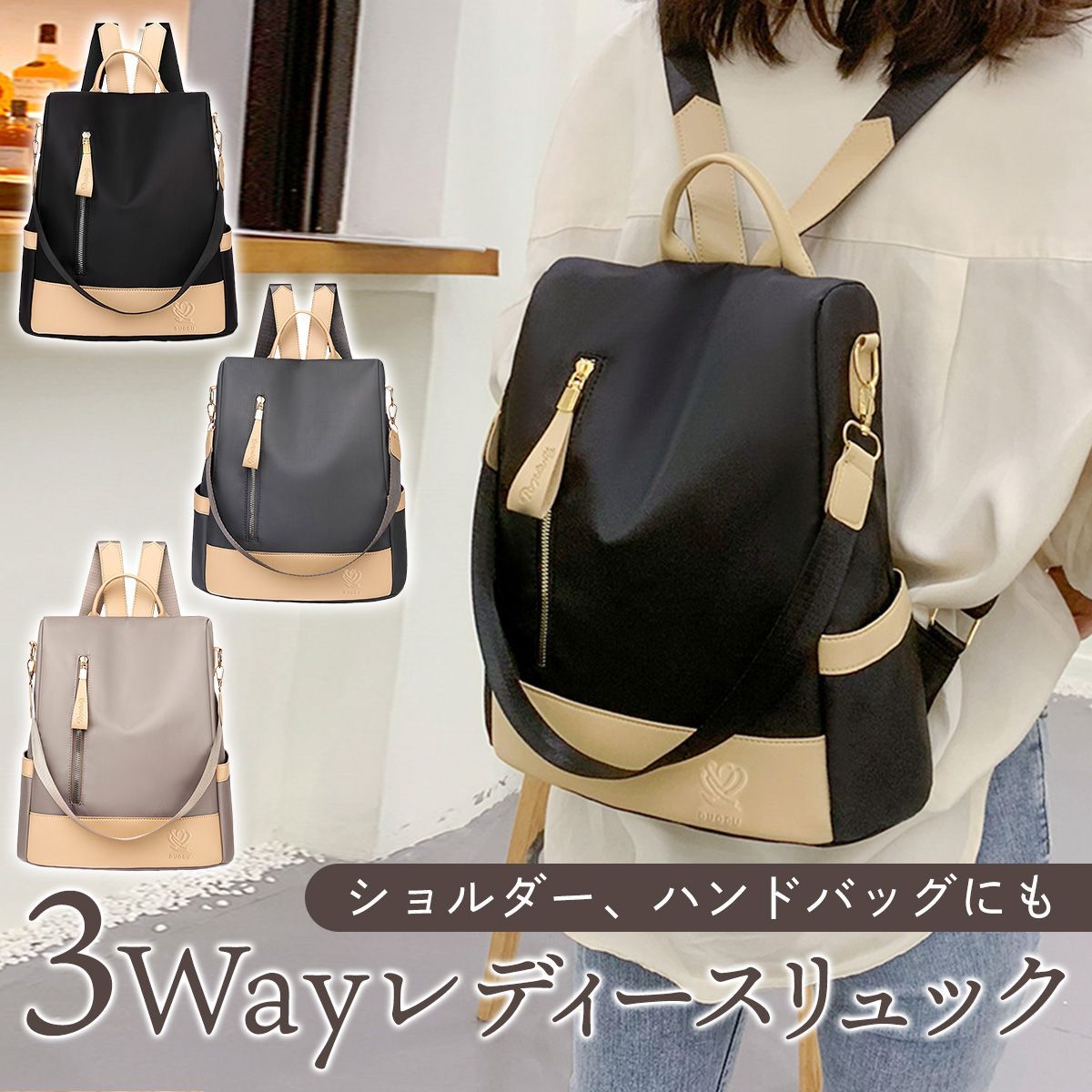 リュック 防犯 3way レディース ショルダー ハンドバッグ 通勤 