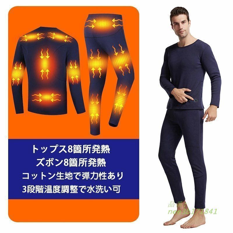 電熱トップス b4eZ283