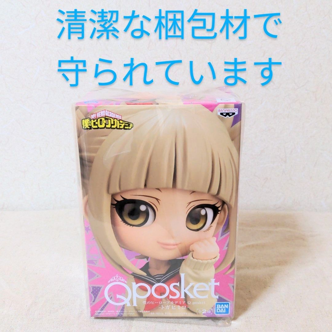 ヒロアカ フィギュア トガヒミコ Qposket トガちゃん キューポ