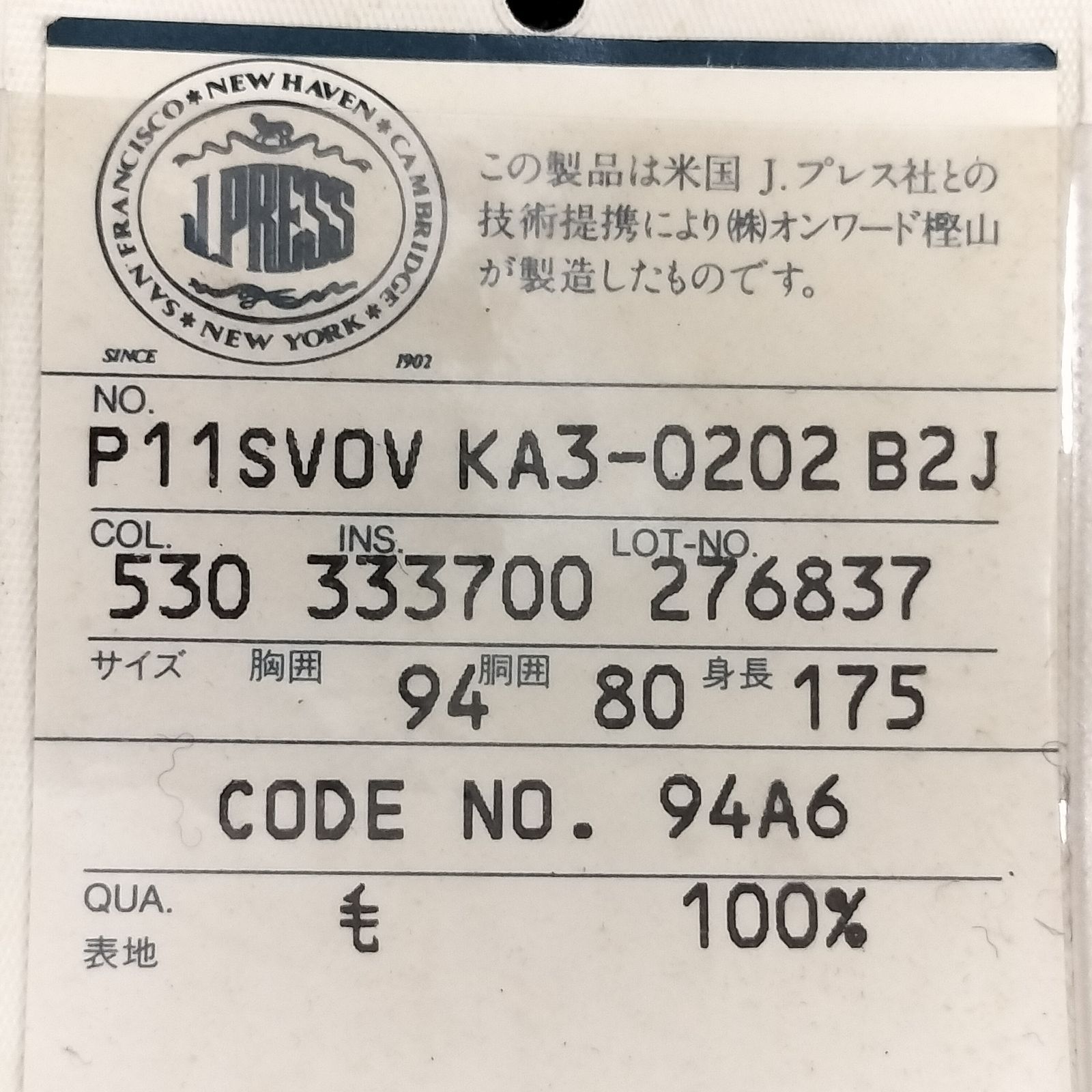 z857【タグ付美品】J.PRESS ジェイプレス　パンツスーツ　メンズ　M　グレンチェック　ウールマーク