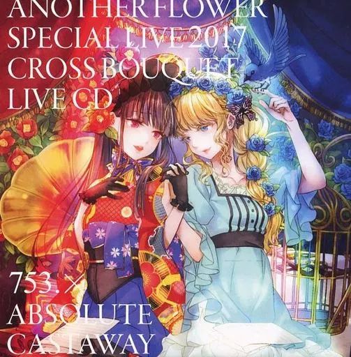 CD 【】同人音楽CDソフト Another Flower Special Live 2017 「CROSS