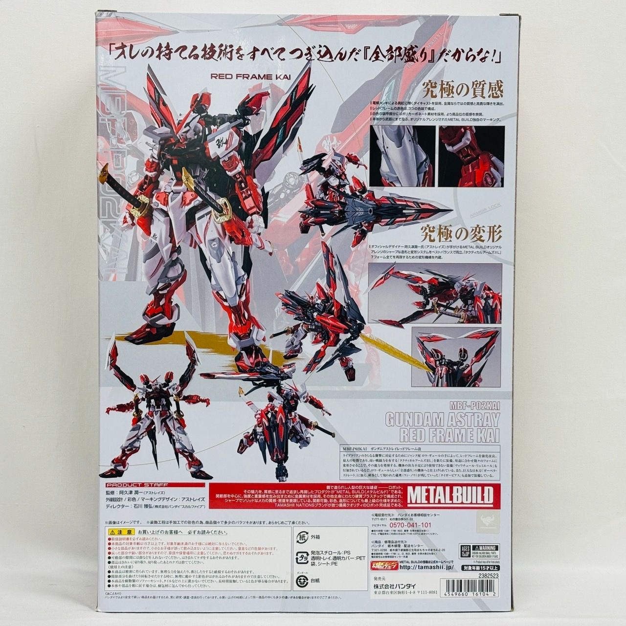 本物保証!  未使用 METAL BUILD ガンダムアストレイ レッドフレーム 改 ロボット