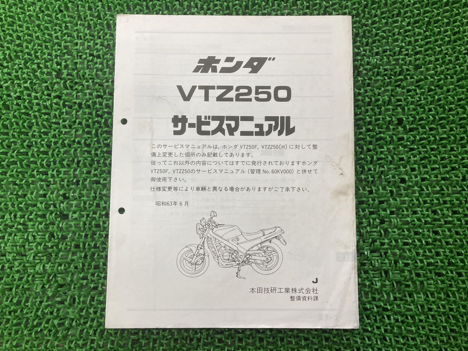 HONDA　VT250F VTZ250　サービスマニュアル お得，定番人気 ￥3800即決ホンダ VT250F MC15型 純正サービス