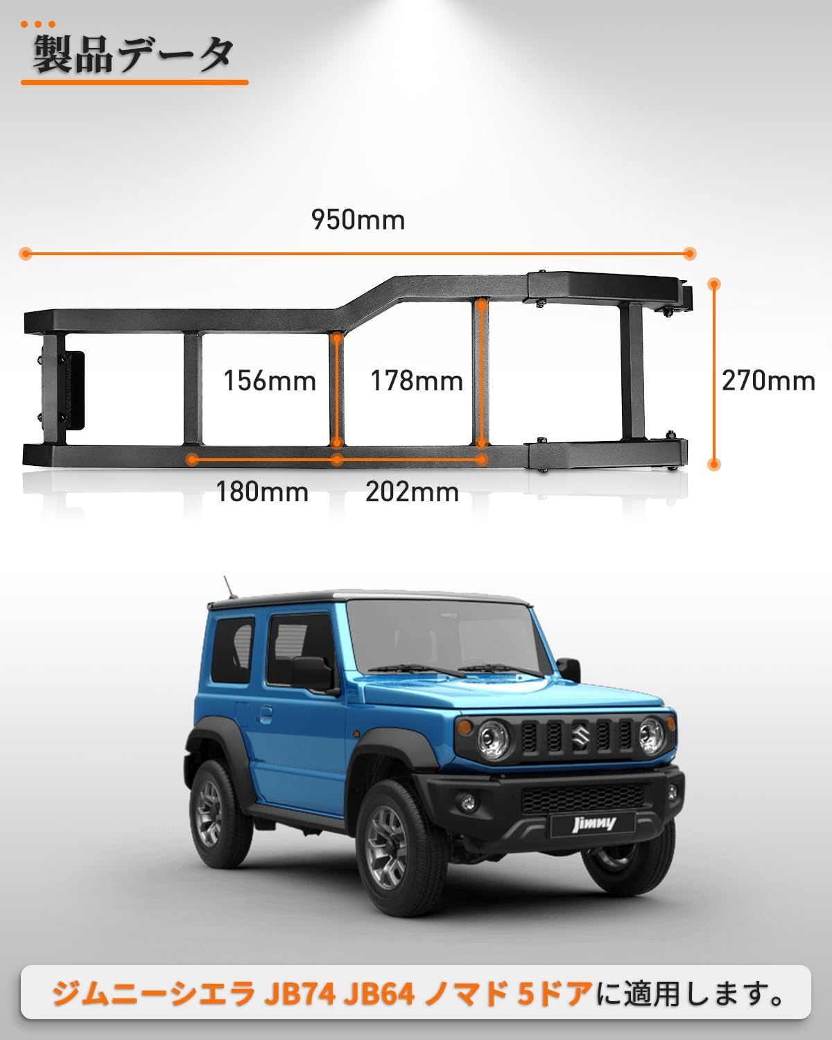 ROADER ジムニーシエラ