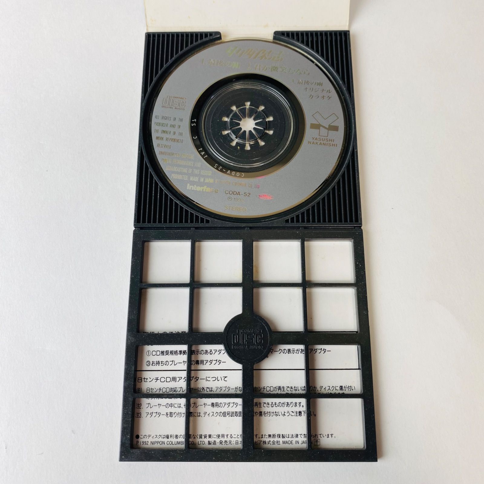 「砂ぼうず」Original Soundtrack/田中公平 帯付き Yahoo!オークション - CD 帯付 砂ぼうず オリジナルサウンド