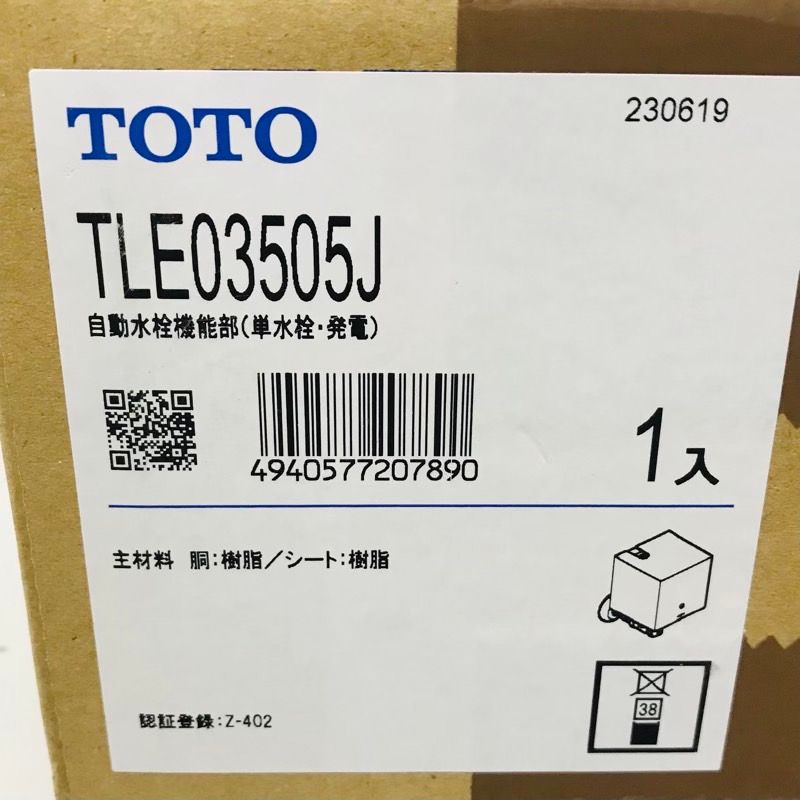 TOTO 自動水栓機能部 TLE03505J 単水栓 発電 機能部のみ 洗面 洗面所