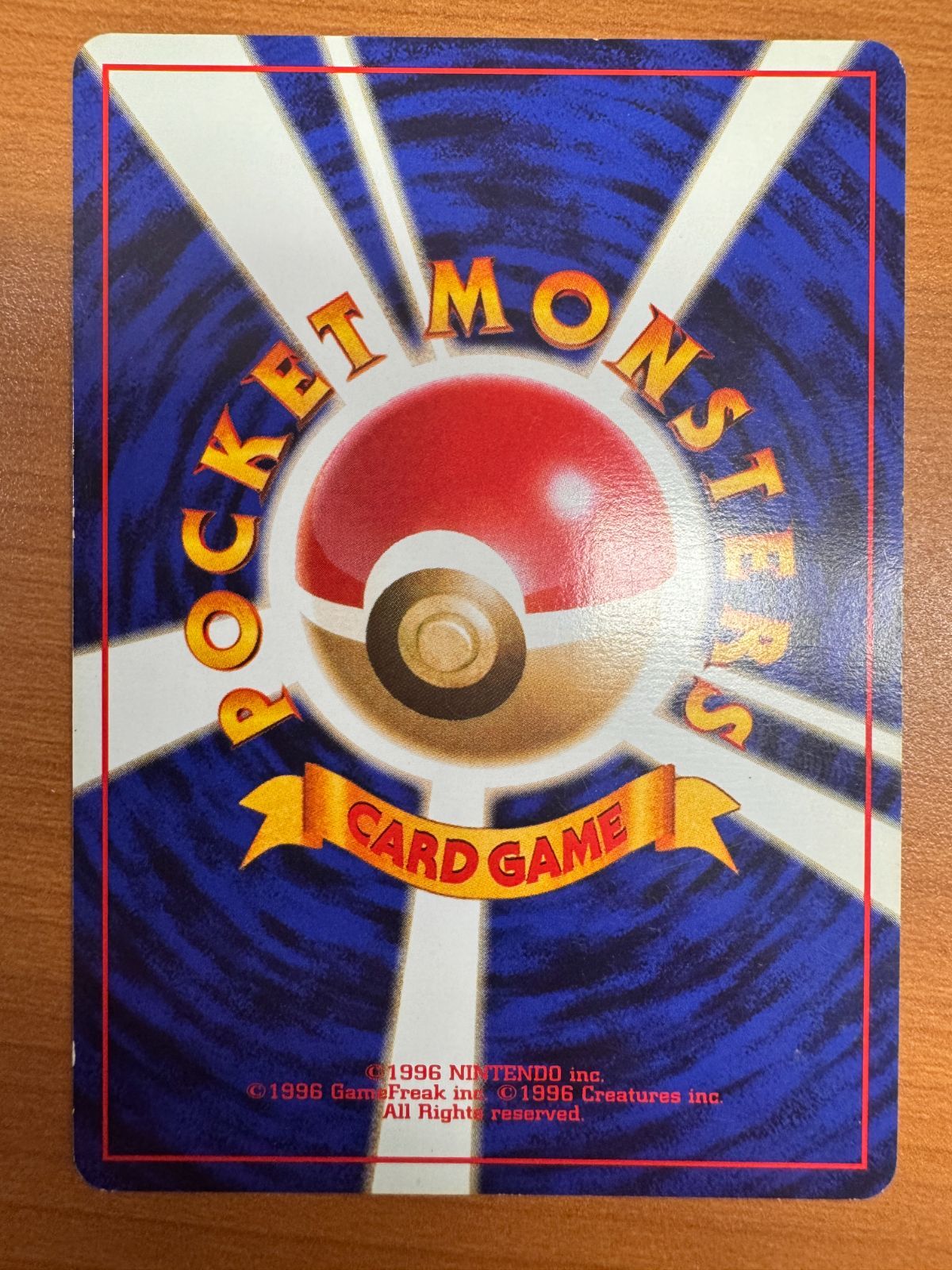 ポケモンカード 旧裏 マルマイン マークなし 初版 特価】マルマイン 旧裏 初版 マークなし マルマイン 旧裏」の