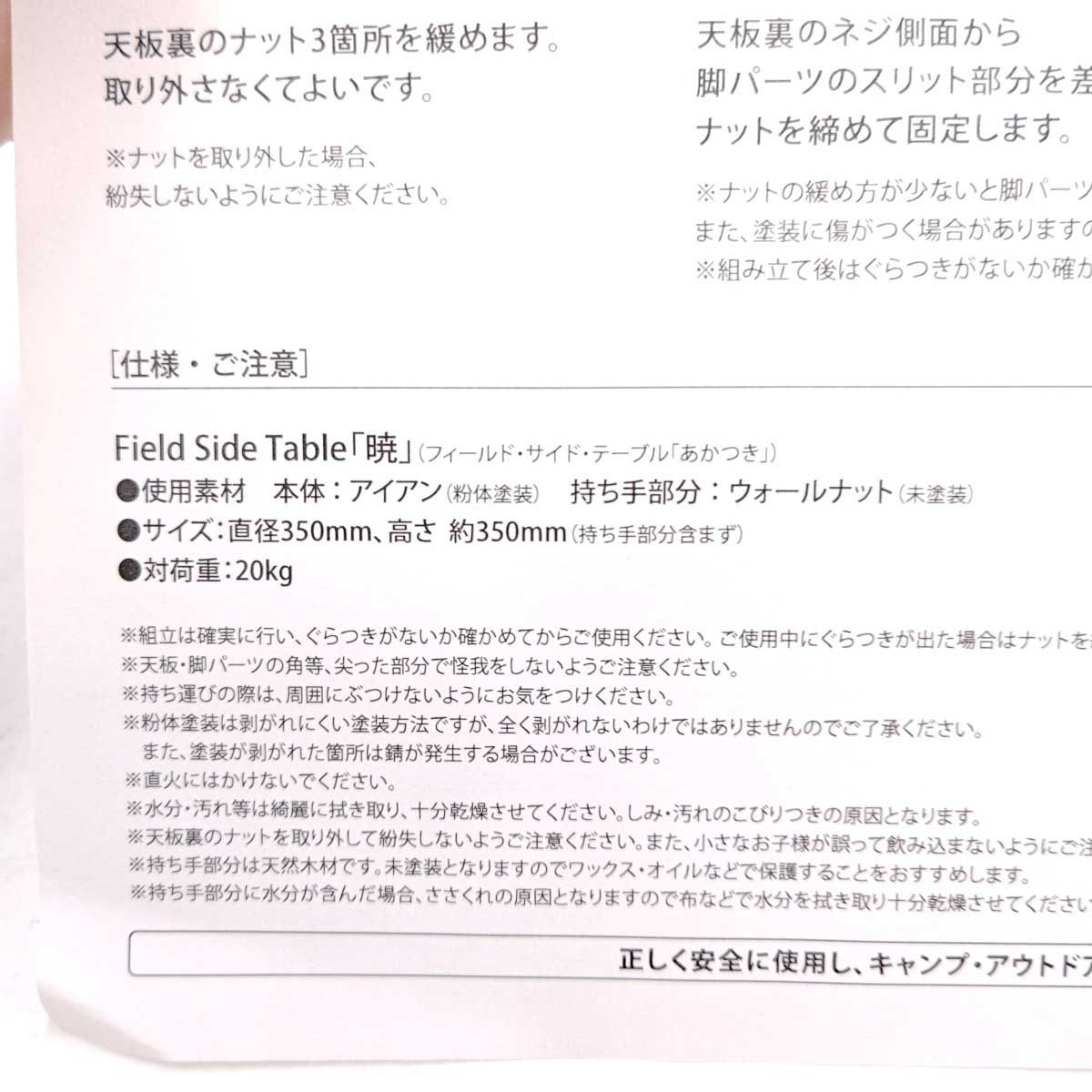 Shim Craft シム クラフト fusion フィールド サイドテーブル 暁 キャンプ アウトドア OLIVEOS_COM_TR