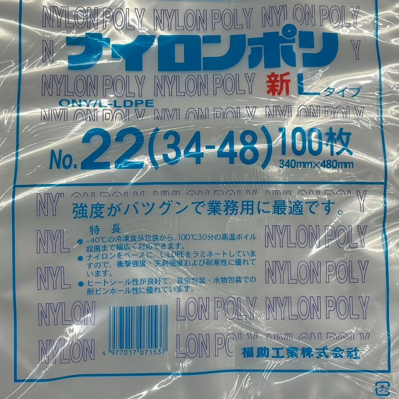 340×480mm 100枚×3袋