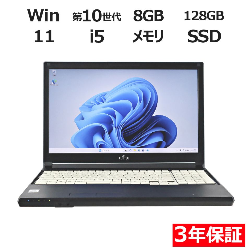 Y851 FujitsuノートパソコンSSD第7世代Windows11オフィス付