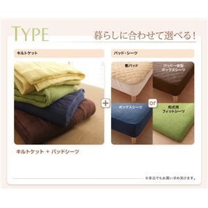 シーツ ダブル ナチュラルベージュ 20色から選べる!365日気持ちいい!キルトケット 和式用 フィットシーツセット