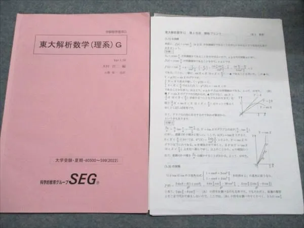 2025年最新】SEG 東大の人気アイテム - メルカリ