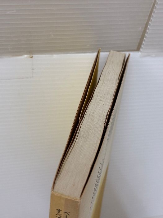 イタミ有り ベースラインブック 全音楽譜出版社 濱瀬元彦 アート デザイン 音楽 本 本 雑誌 漫画