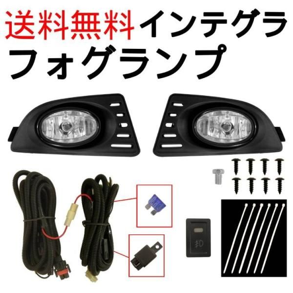 インテグラ アキュラ RSX 05-07y フロント 後期用 DC5 フォグ フォグランプ フォグライト 左右 フルセット スイッチ付 ハーネス キット WWW_SUPERTOOLSSHOP_NL