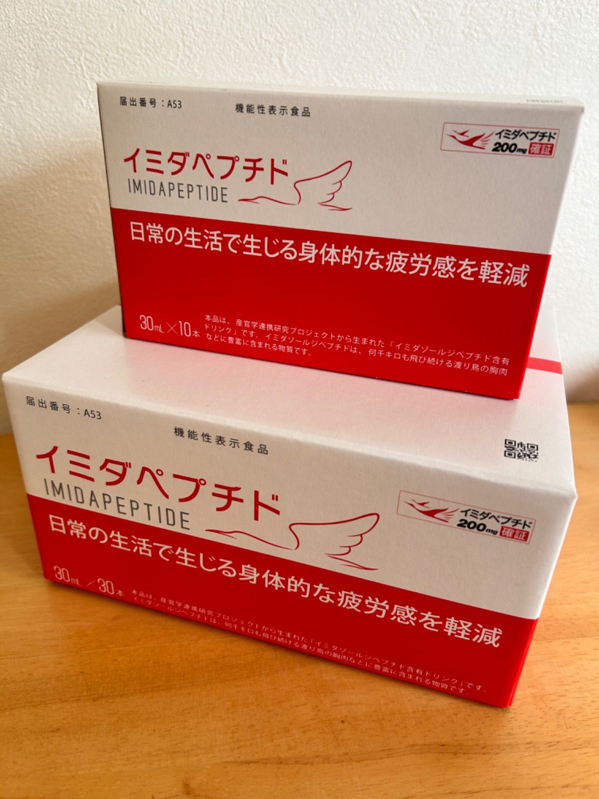 イミダペプチド疲労を軽減ドリンク40本 - 健康用品