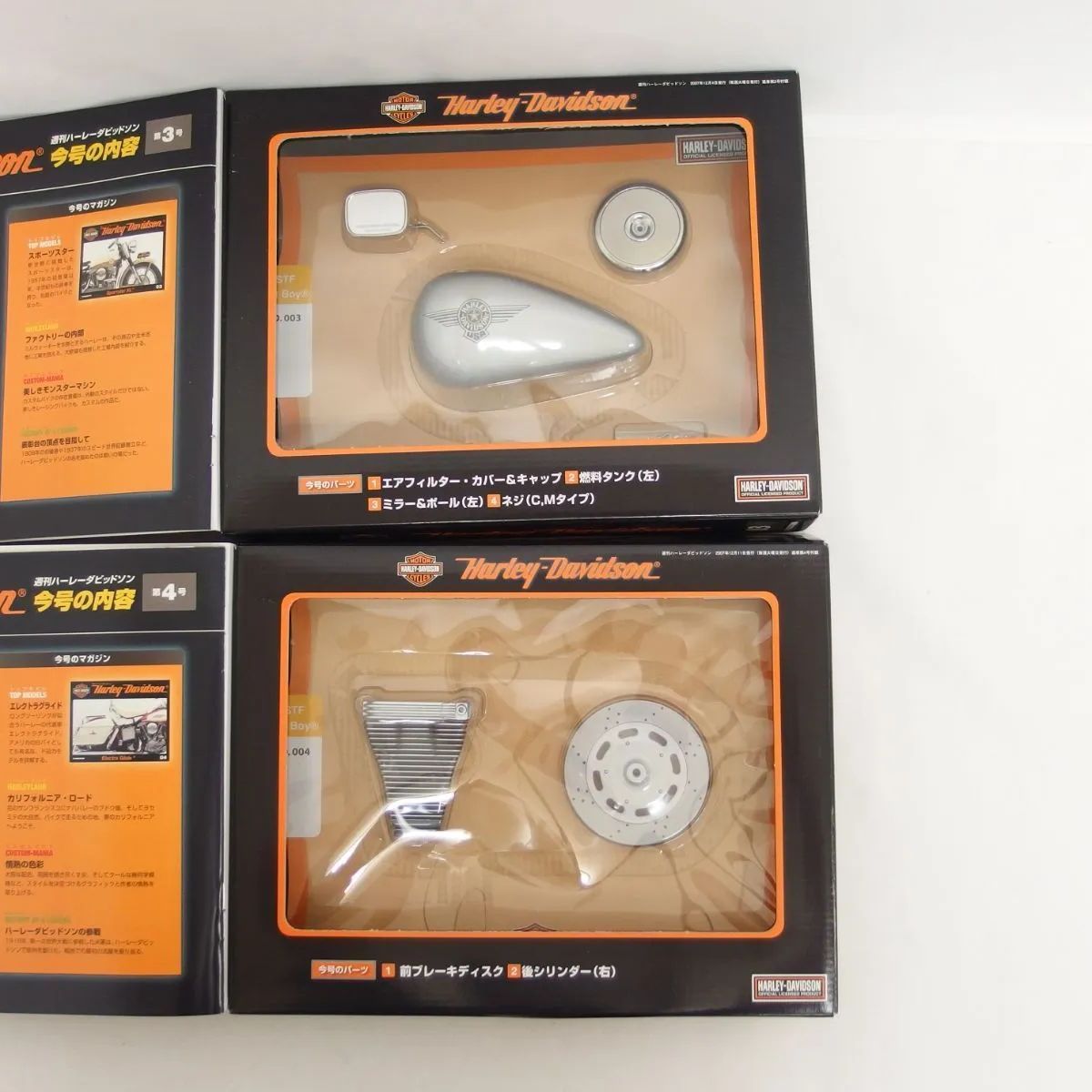 週刊ハーレーダビットソン　パーツ付きマガジン 週刊ハーレーダビットソン パーツ付きマガジン 週刊ハーレー